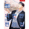 Dangerous Convenience Store - Official Manhwa Book (free-shipping)