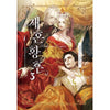 Remarried Empress - Novel free-shipping