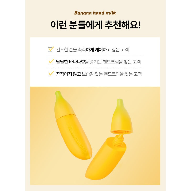 [TONYMOLY] Banana Hand Cream 45ml