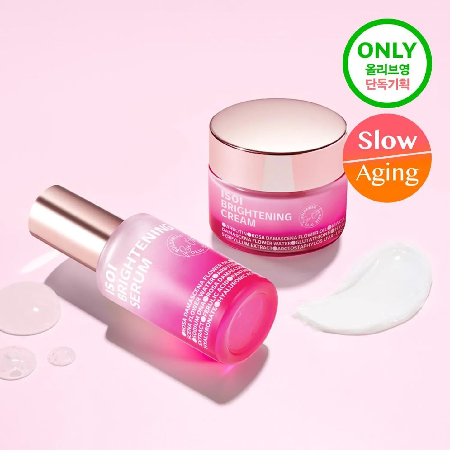 ISOI Brightenging Set (Serum 20ml+Cream 35ml)
