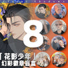 Old Xian 19 Days 'Floral Shadows' Blind Box Can Badge