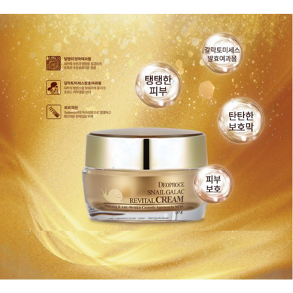 Deoproce Snail Galac Revital Cream 50g
