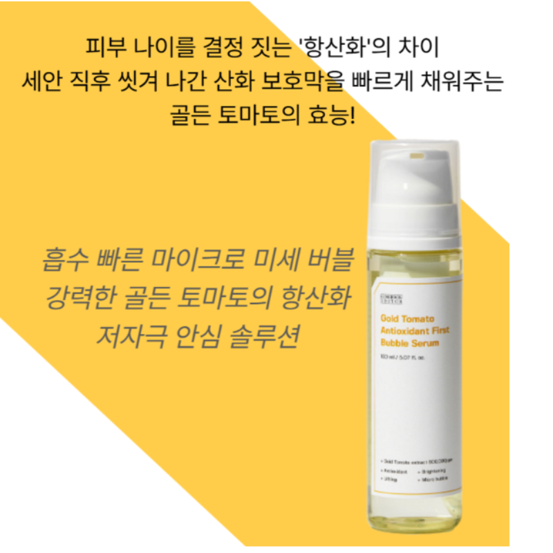 Sungboon Editor Gold Tomato Antioxidant First Bubble Serum 150ml