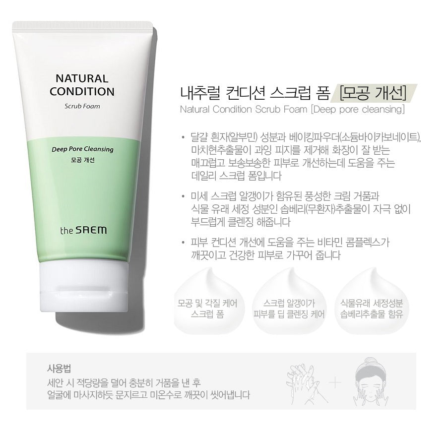 [THE SAEM] Natural CondNatural Condition Scrub Foam [Deep pore cleansing] 150ml