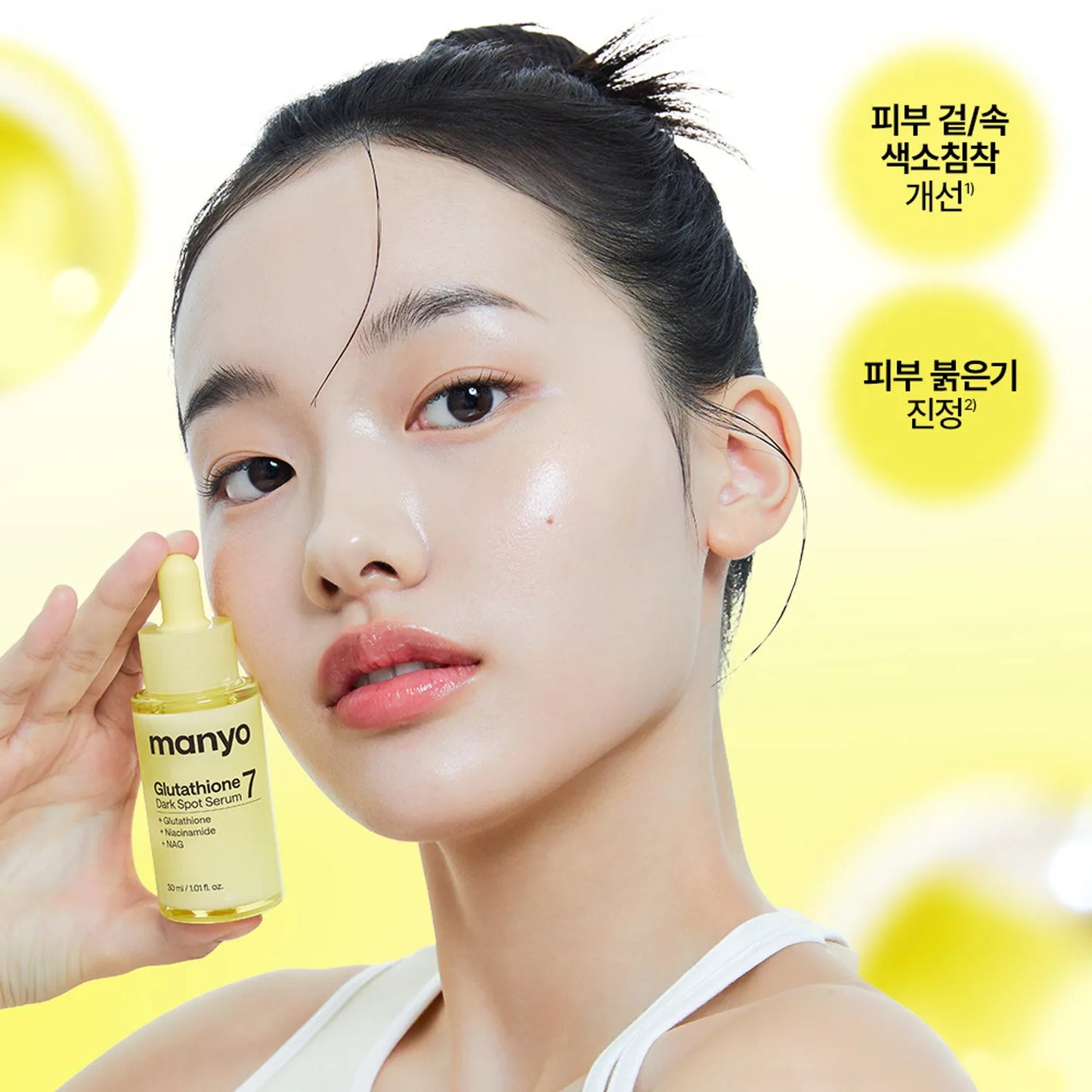 ma:nyo Glutathione 7 Dark Spot Serum 30ml