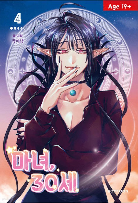 The Virgin Witch manhwa Vol.1~7 (Korean Ver.)