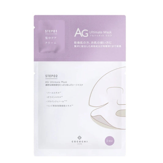 COCOCHI AG White Pearl Brightening Mask x5pc