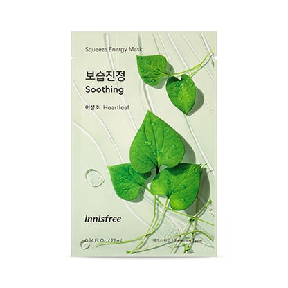 Innisfree 23NEW My Real Squeeze Masksheet 22ml*10PCS
