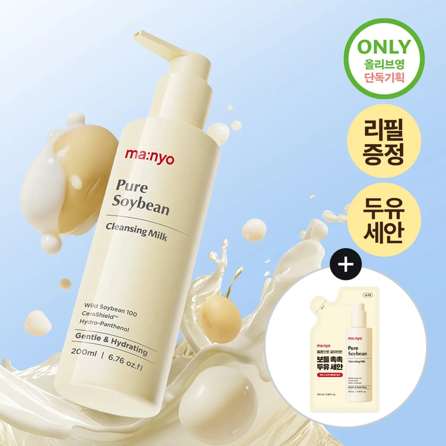 ma:nyo Pure Soybean Cleansing Milk 200ml Set (+Refill 100ml)