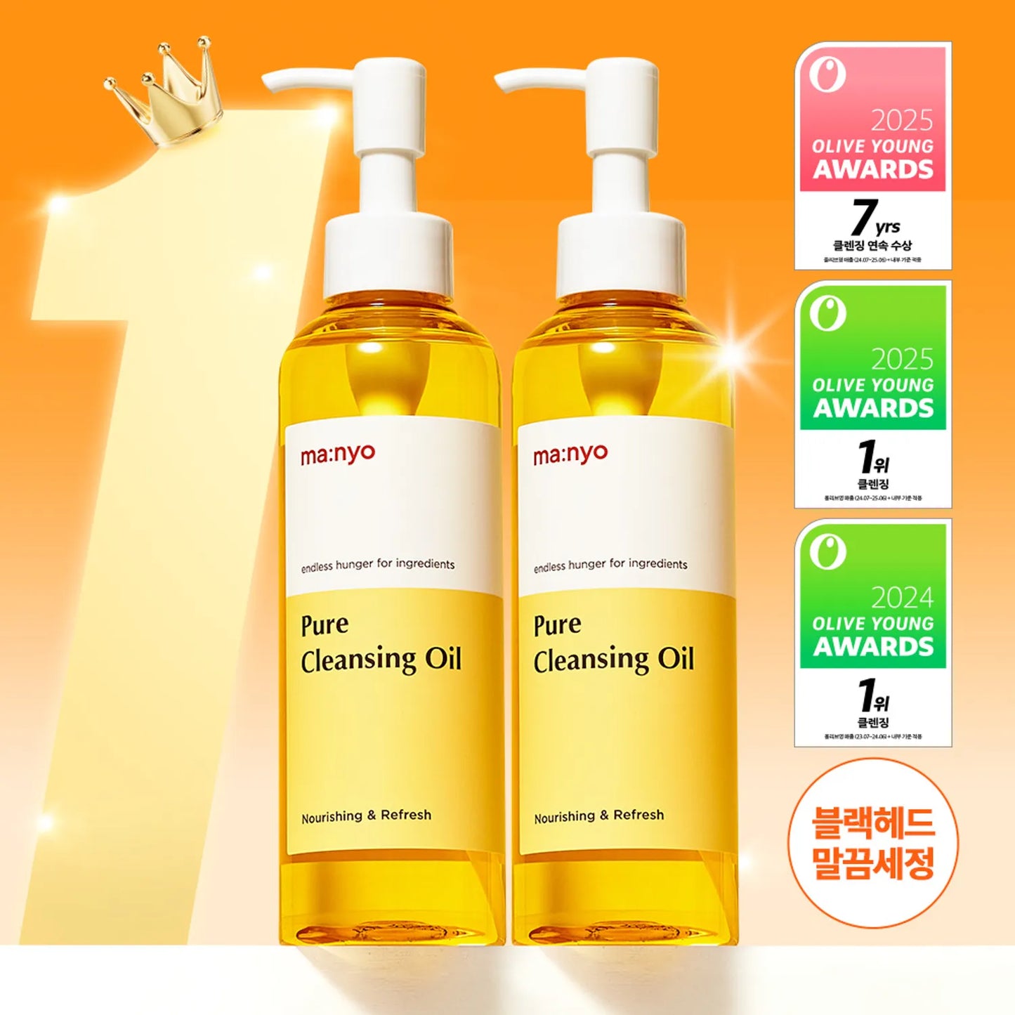 ma:nyo Pure Cleansing Oil 200ml Set (+Refill 200ml+Capsule Type 2ml*3ea)