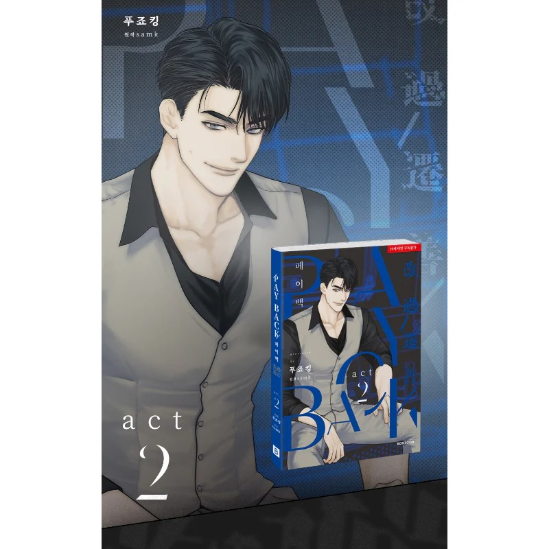 Payback - Manhwa free-shipping