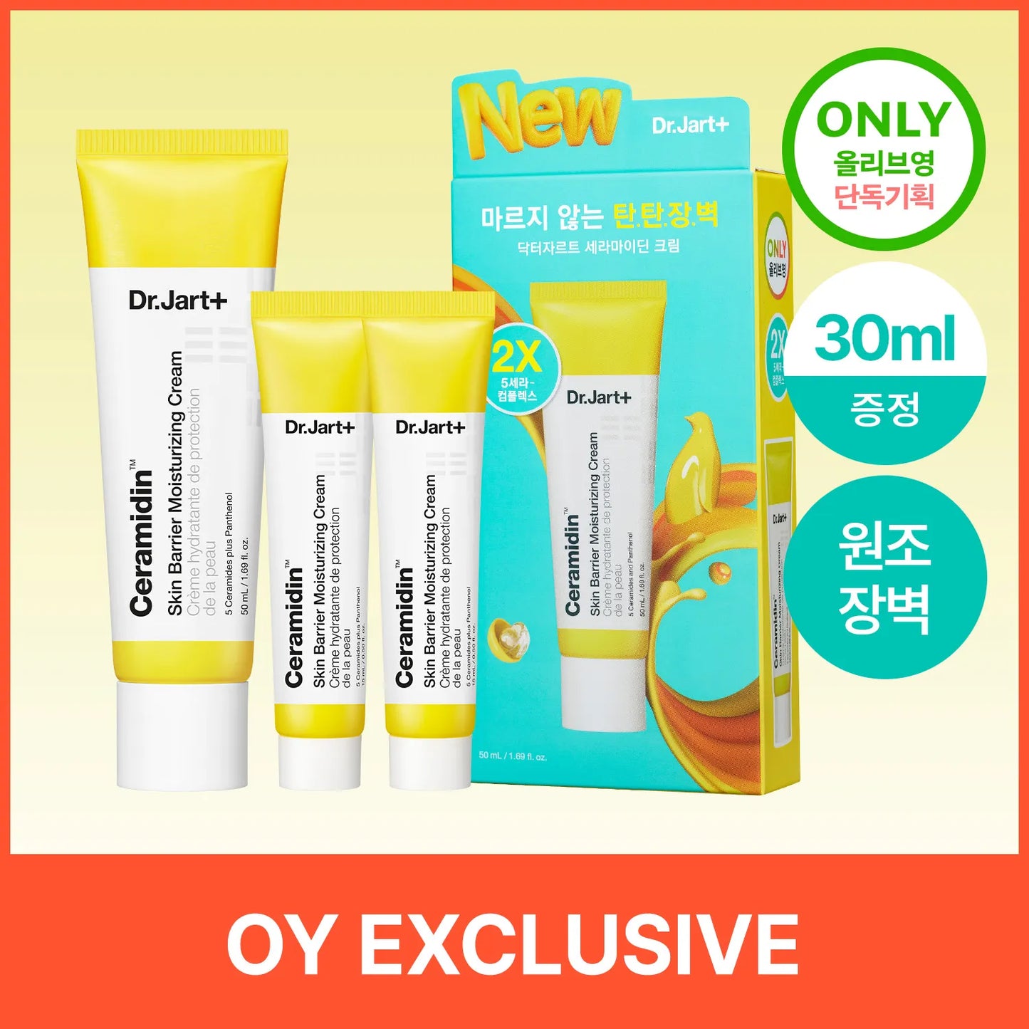 Dr.Jart+ Ceramidin Skin Barrier Moisturizing Cream 50ml Set (+15ml*2ea)