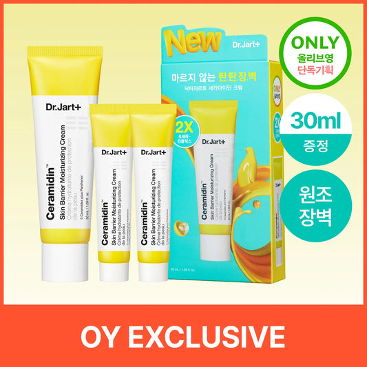 Dr.Jart+ Ceramidin Skin Barrier Moisturizing Cream 50ml Set (+15ml*2ea)