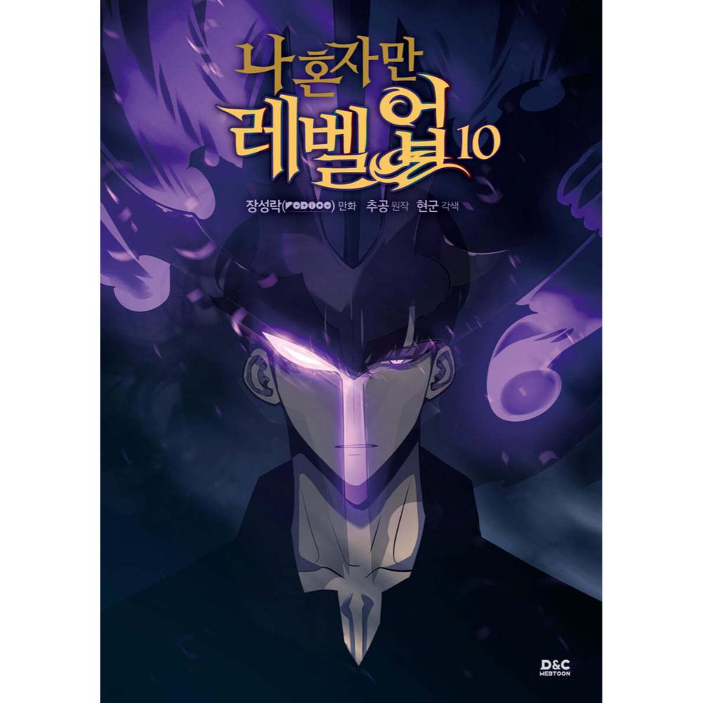 Solo Leveling (I Alone Level Up) Manhwa Books free-shipping