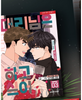 Flirting 9 to 6 - Manhwa vol.1-vol.5 free-shipping