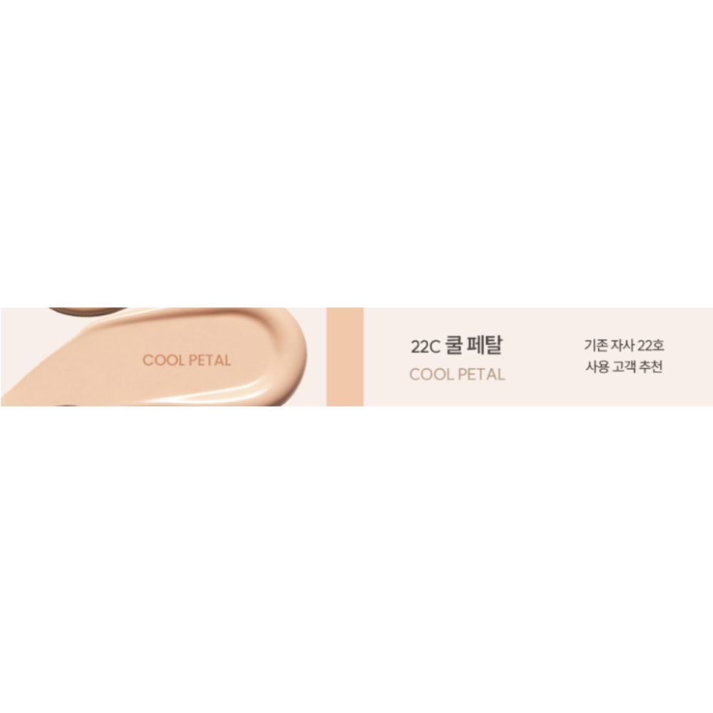 ESPOIR Be Velvet Foundation 30g