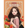 True Beauty Manhwa Books