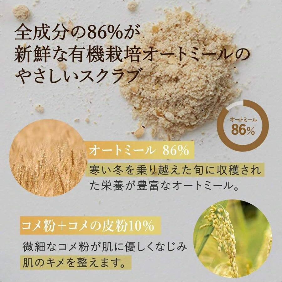 sioris My Soft Grain Scrub 45g/1.58 Oz Organic Oat Meal Powder Eliminate Impurities And Dirt From The Pores, Without Irritating The Skin