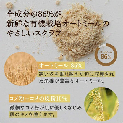 sioris My Soft Grain Scrub 45g/1.58 Oz Organic Oat Meal Powder Eliminate Impurities And Dirt From The Pores, Without Irritating The Skin
