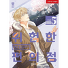 Dangerous Convenience Store - Official Manhwa Book (free-shipping)