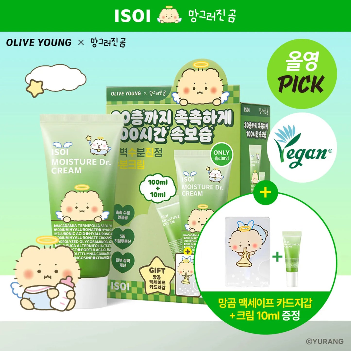 [mangomee EDITION] ISOI Moisture Dr. Cream 100ml Set (+10ml+MagSafe Card Wallet)