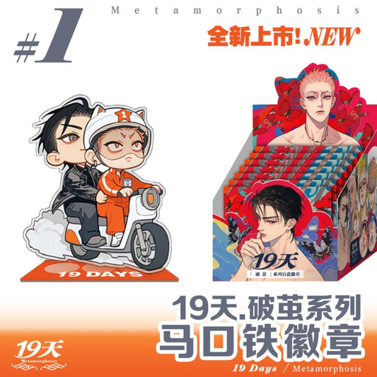 Old Xian 19 Days 'Metamorphosis, Floral Shadows, Time Mosaic' Blind Box Merch