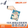 Old Xian 19 Days 'Metamorphosis, Floral Shadows, Time Mosaic' Blind Box Merch