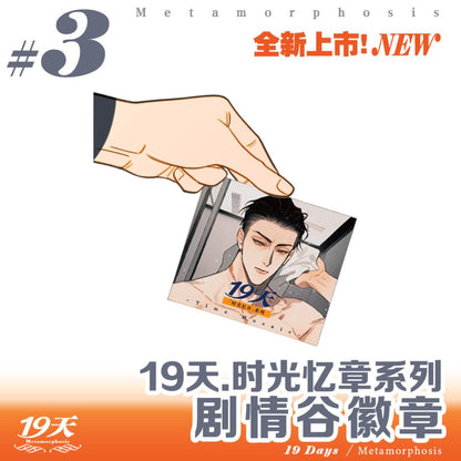 Old Xian 19 Days 'Metamorphosis, Floral Shadows, Time Mosaic' Blind Box Merch