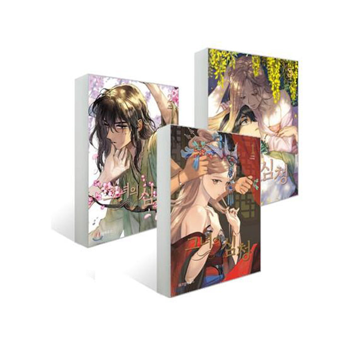 Her Shim Cheong - Manhwa - Set