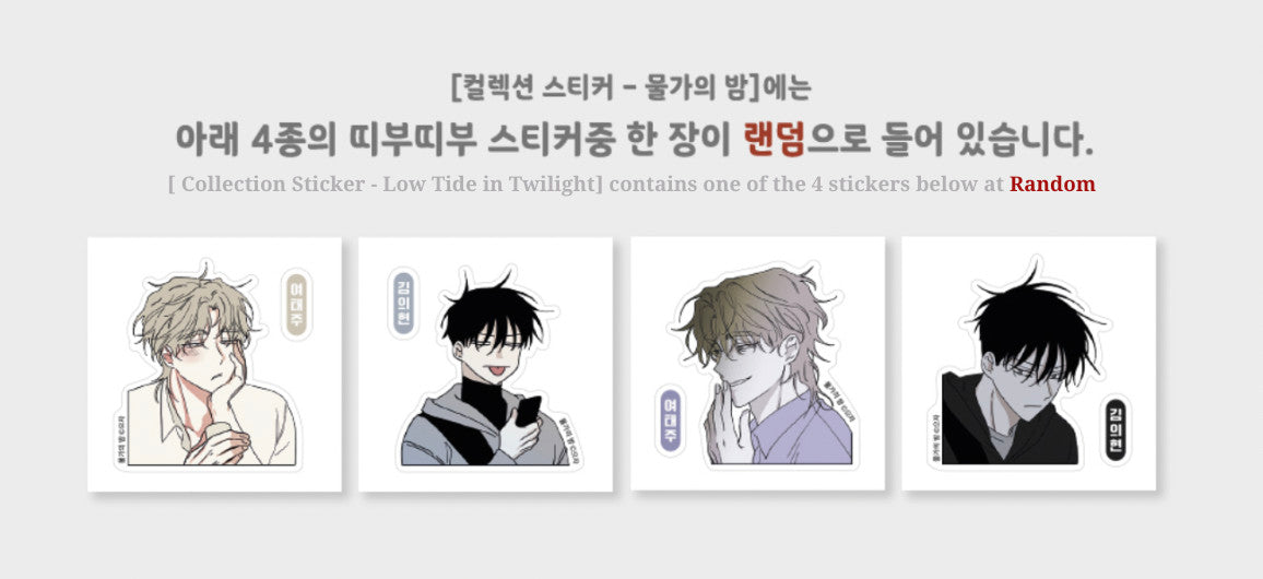 Low Tide in Twilight- Collection Sticker  Vol. 1 / Vol. 2 / Vol. 3