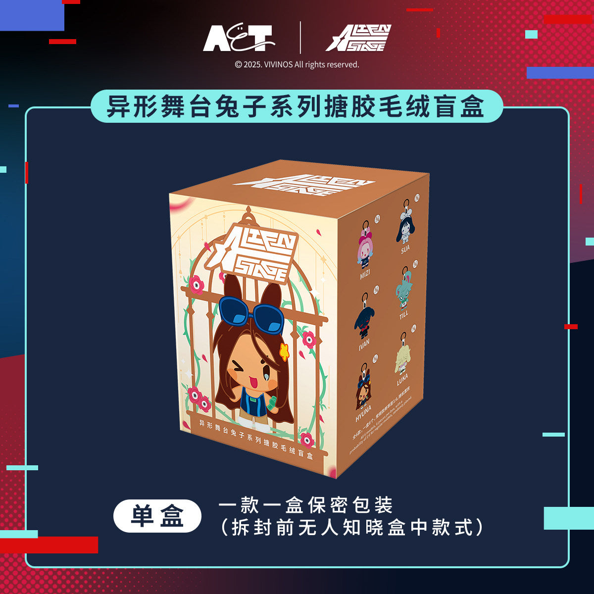 Alien Stage - Rabbit Series Soft Vinyl Wool Blind Box(in stock now)