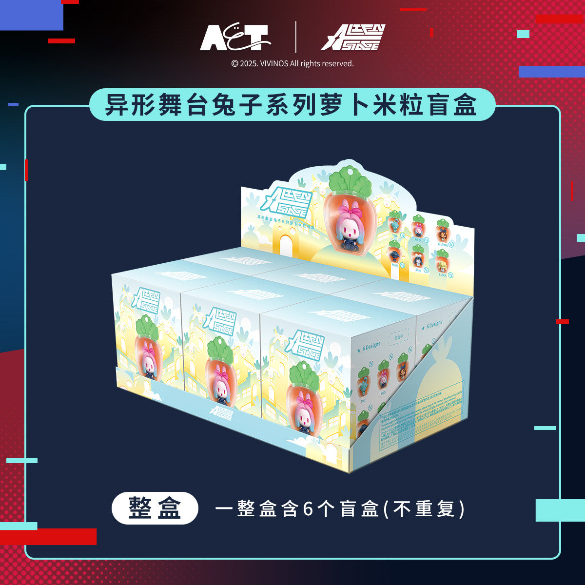 Alien Stage - Rabbit Series Little Cute Radish Blind Box (in stock now)