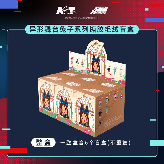 Alien Stage - Rabbit Series Soft Vinyl Wool Blind Box(in stock now)