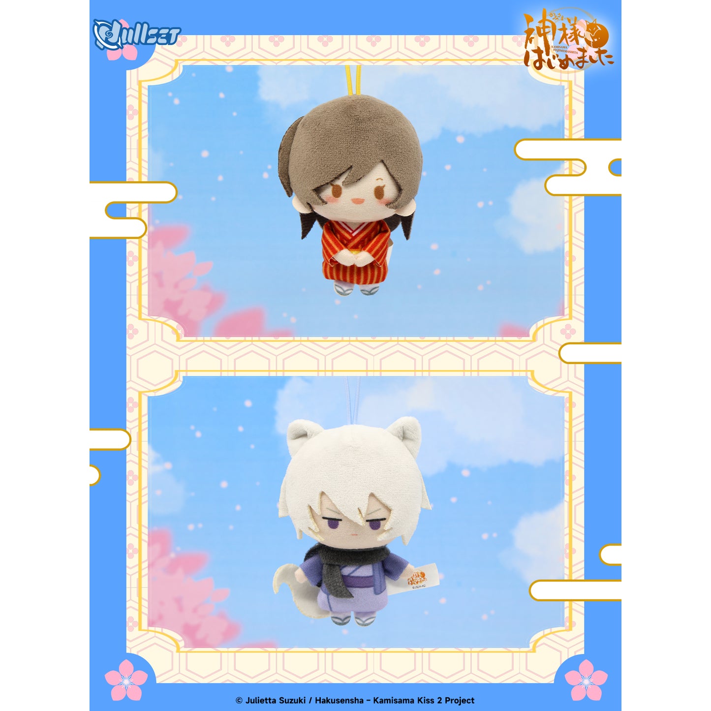 Kamisama Kiss mini doll pendant