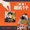 Old Xian 19 Days 'Floral Shadows' Blind Box Can Badge