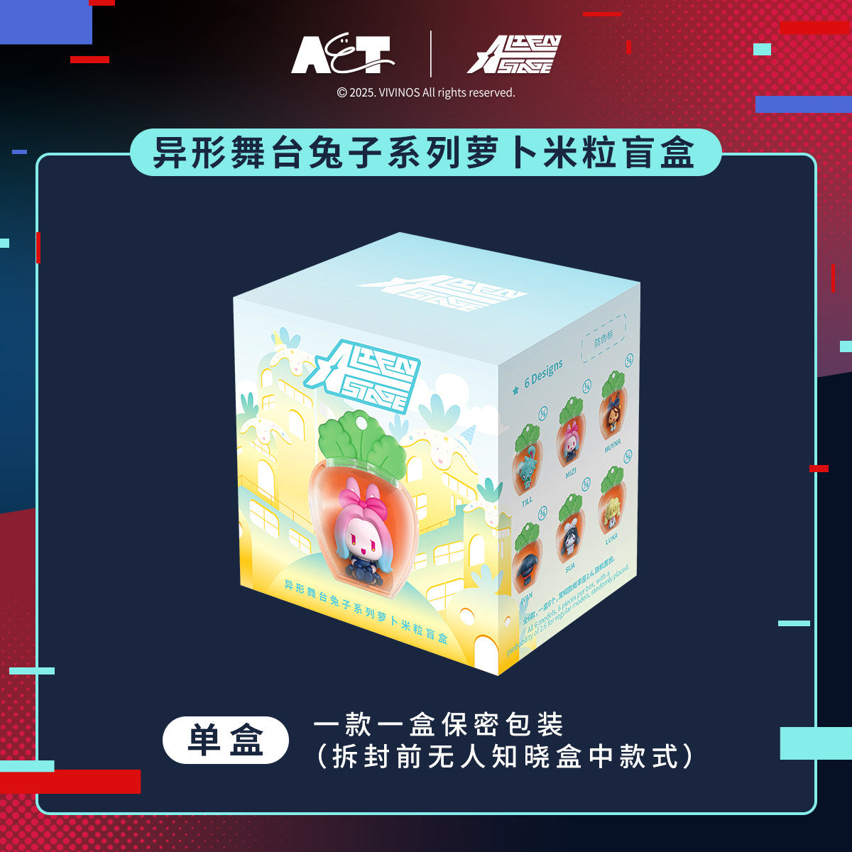 Alien Stage - Rabbit Series Little Cute Radish Blind Box (in stock now)