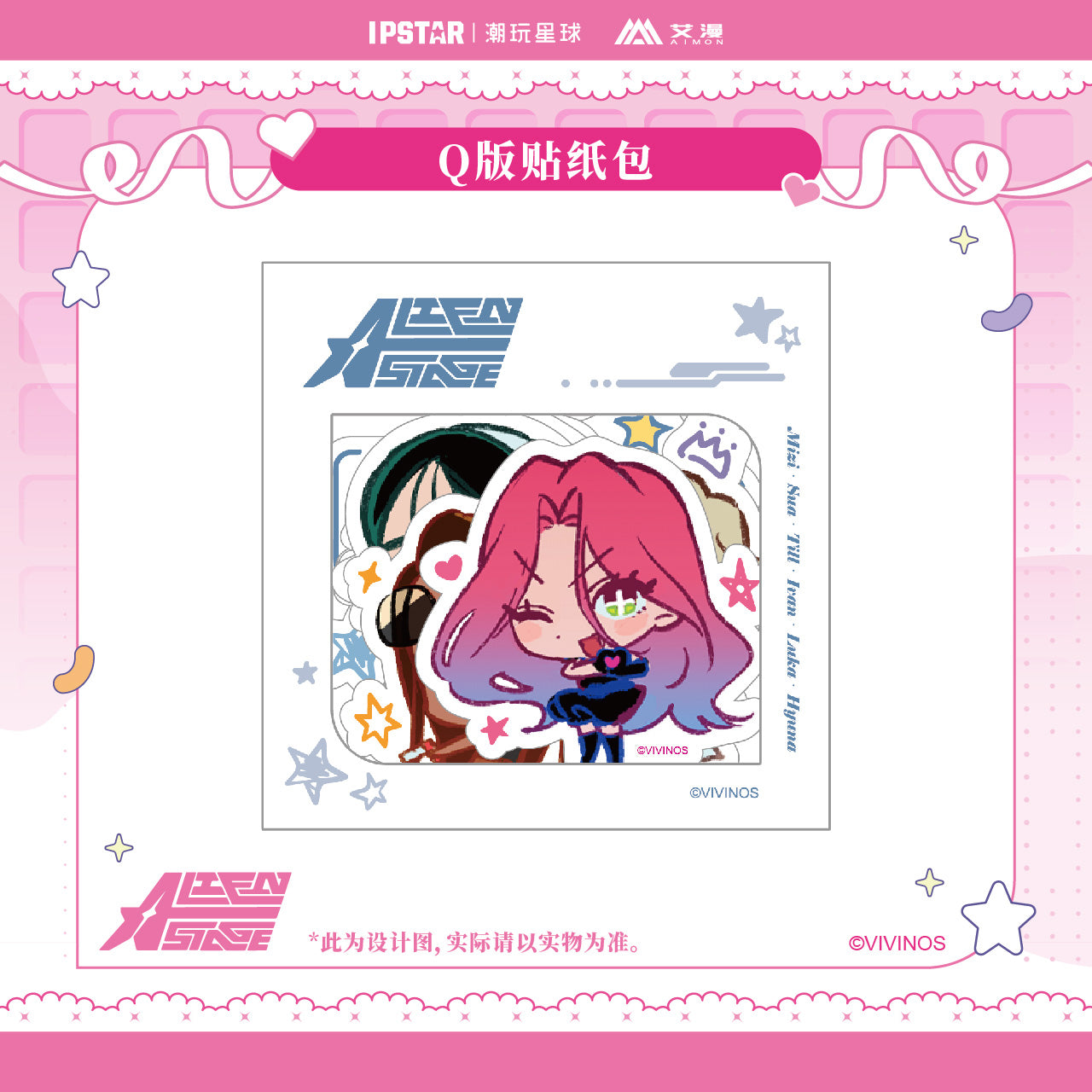 Alien Stage x Aimon PU Sticker
