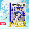 The Wolf That Picked Something Up (Chinese, Comic) free shipping