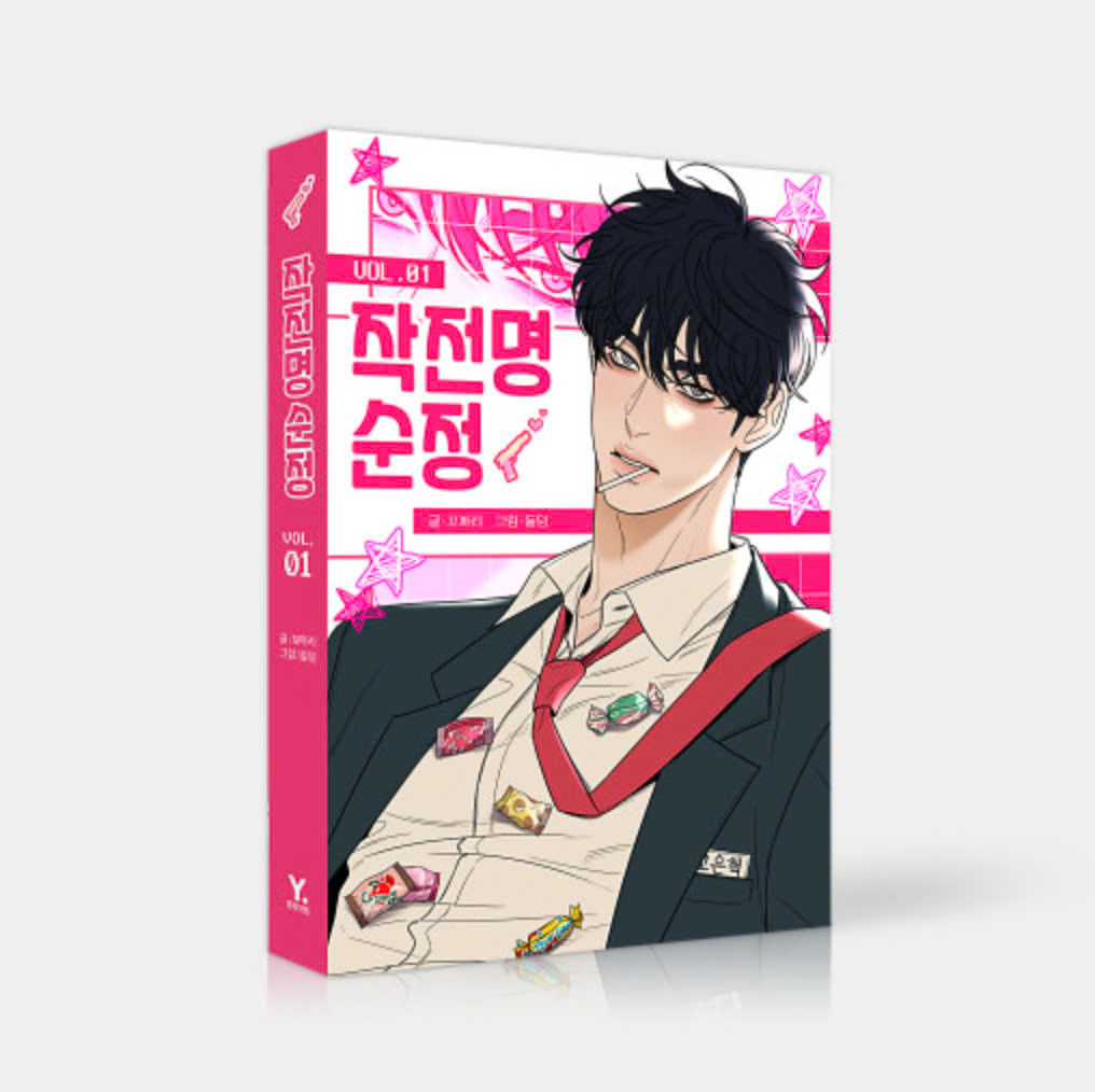 Operation: True Love - Manhwa