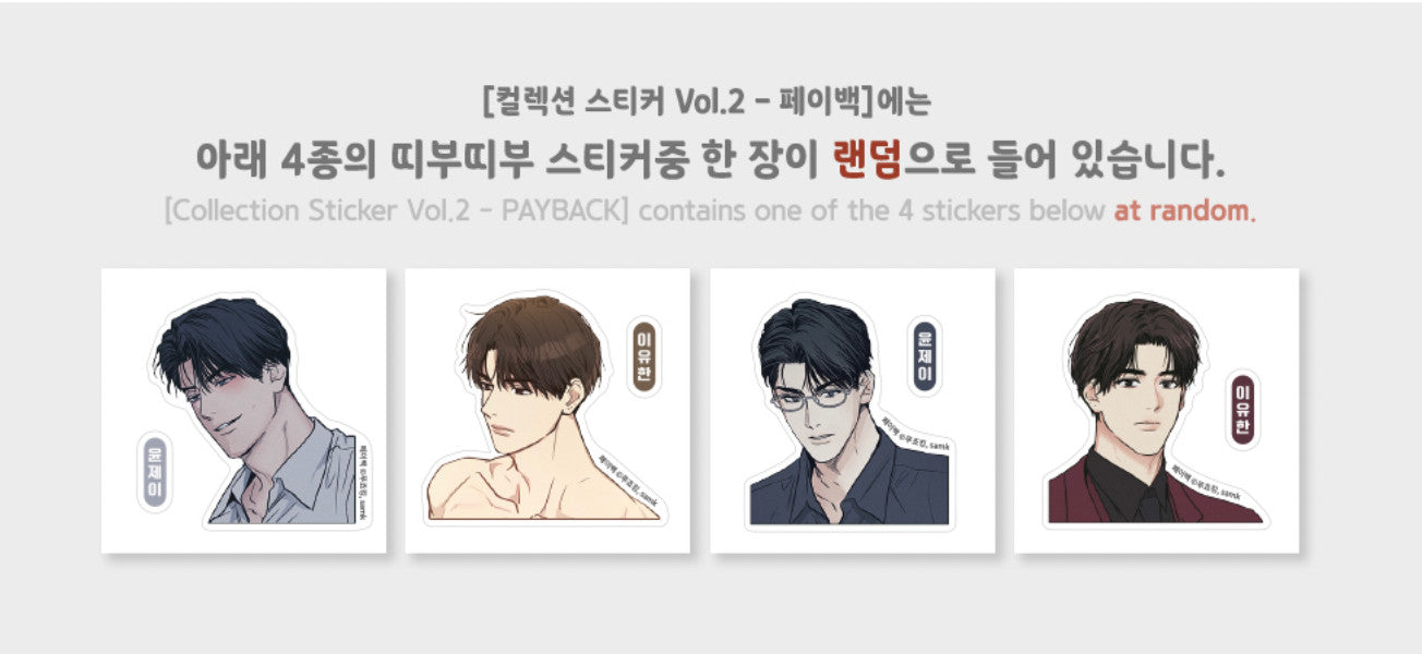 Payback Collection Stickers Vol. 2