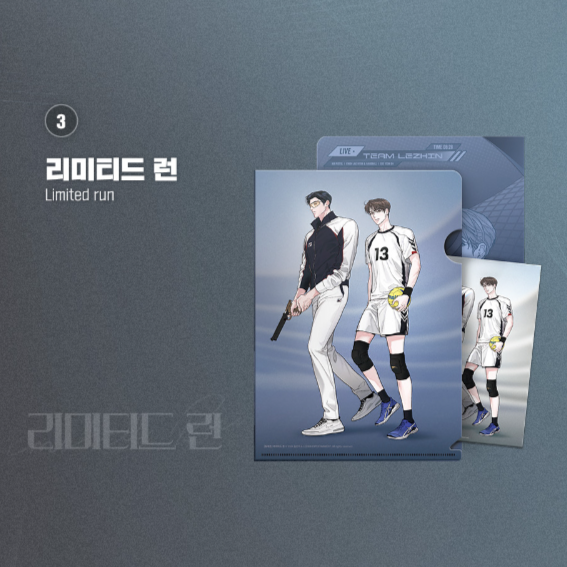 TEAM LEZHIN  Clear File [A5] + Couple Bookmark