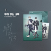 TEAM LEZHIN  Clear File [A5] + Couple Bookmark