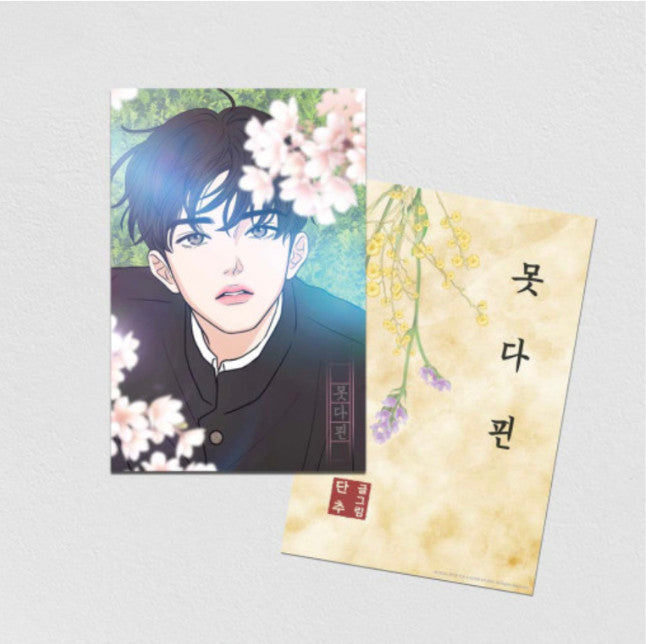 Unblossomed - Postcard Package