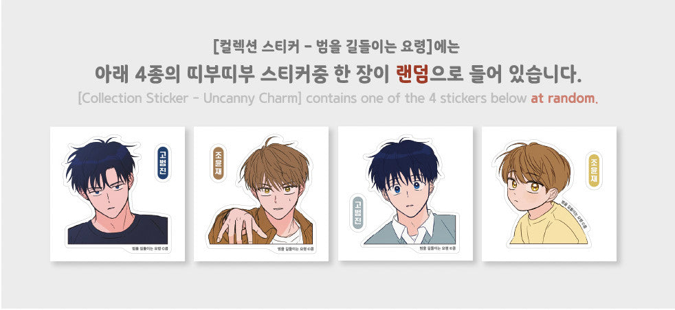 Uncanny Charm - Collection Stickers