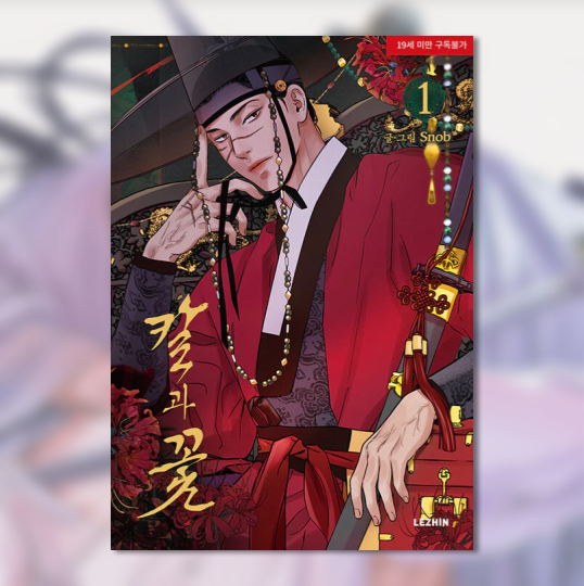 new volume Steel Under Silk - Manhwa