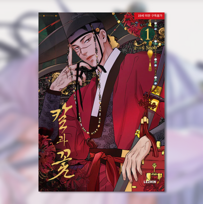 new volume Steel Under Silk - Manhwa