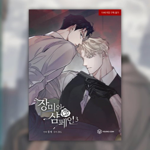 Roses and Champagne - Manhwa