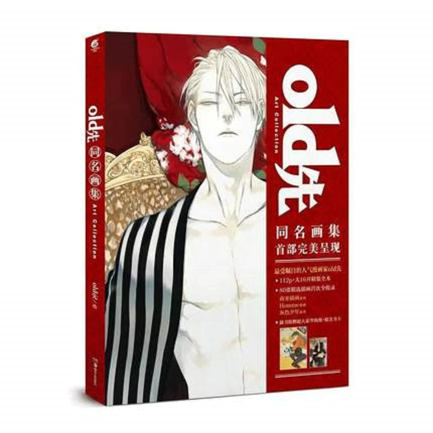 Old Xian Art Collection (Chinese)