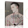 Old Xian Art Collection (Chinese)