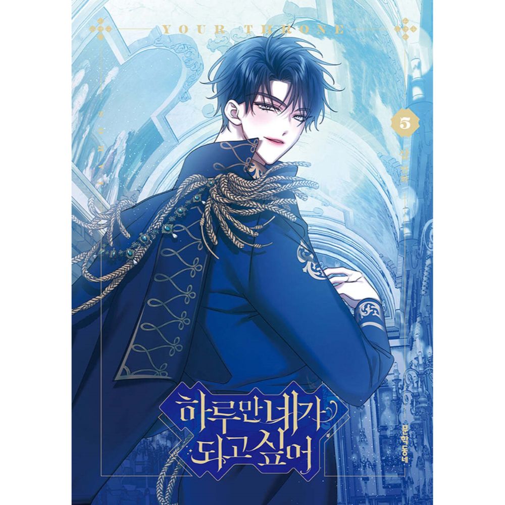 I Want to Be You, Just For A Day (Your Throne) - Manhwa